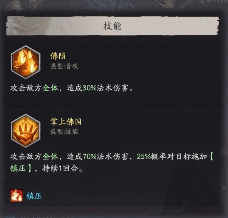 天命行者如来阵容搭配建议