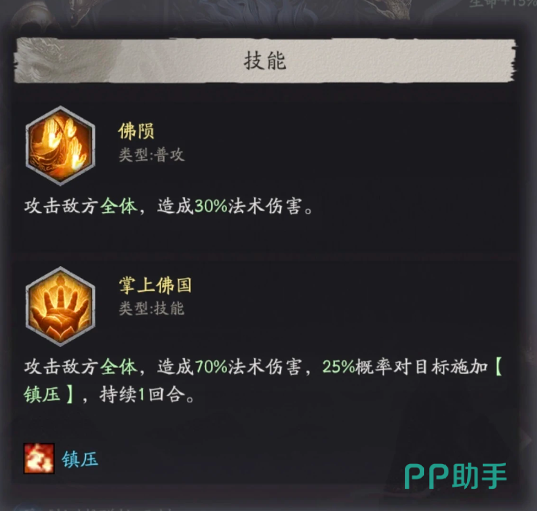 天命行者如来阵容搭配建议