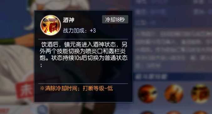 镇元斋技能演示