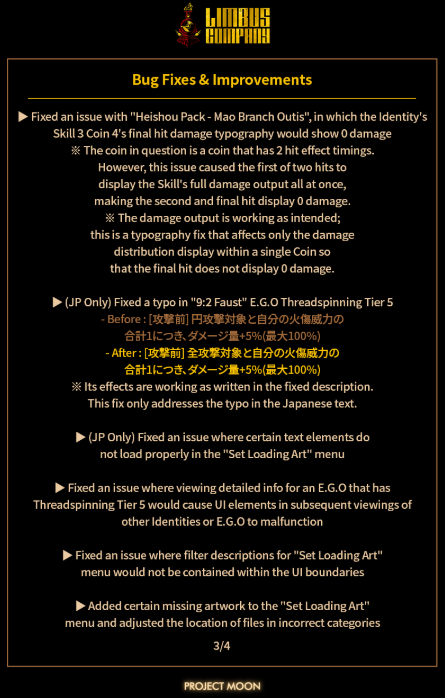 边狱公司黑兽卯奥提斯与E.G.O文本优化截图
