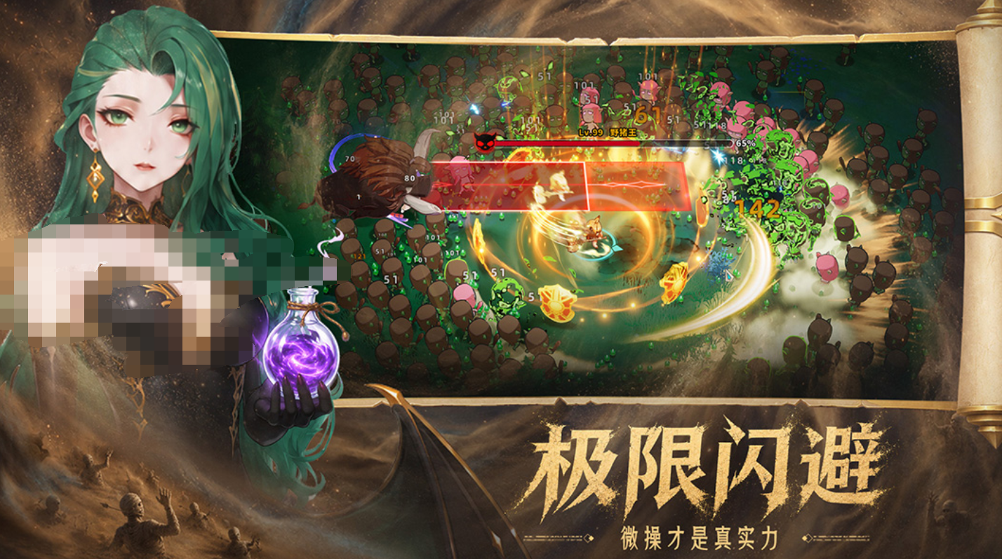 邦德大陆幸存者战斗场景