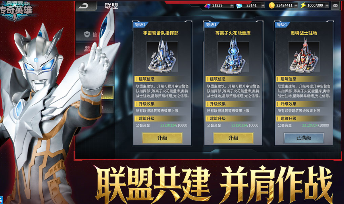 奥特曼传奇英雄好玩吗?玩法特色与新手攻略全解析