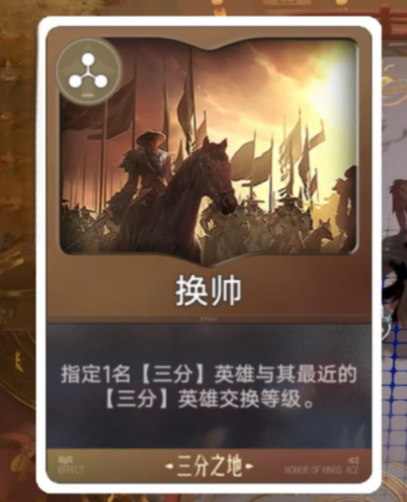 王者万象棋换帅什么时候用？换帅使用机制详解与实战思路