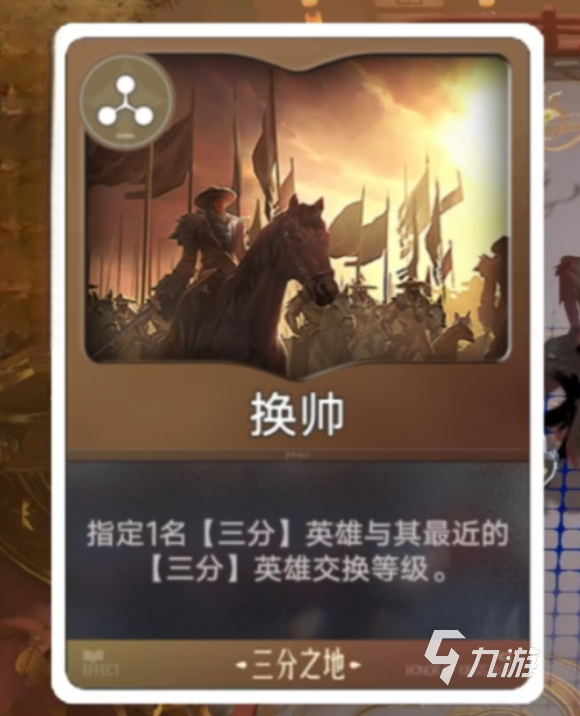 王者万象棋换帅什么时候用?换帅使用机制详解与实战思路