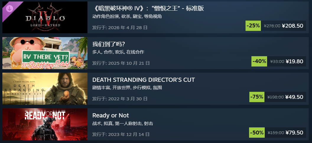 steam冬促折扣力度介绍