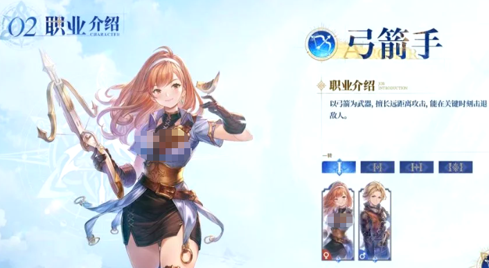 仙境传说3弓箭手技能点规划展示图
