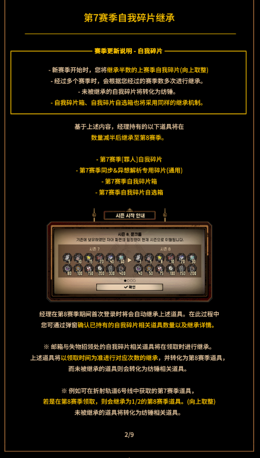 边狱公司第八赛季刺点日常通行证资源获取界面