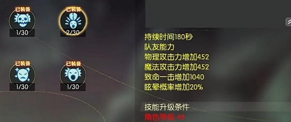 致命一击词条分布与数值说明