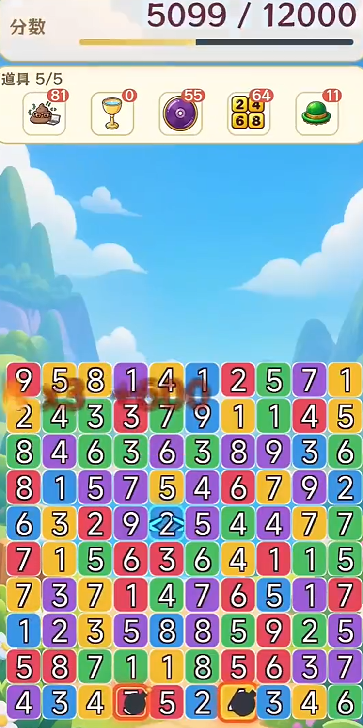 数字消消乐十乘十棋盘消除玩法截图