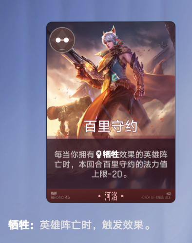 百里守约100级无衰减狙击表现