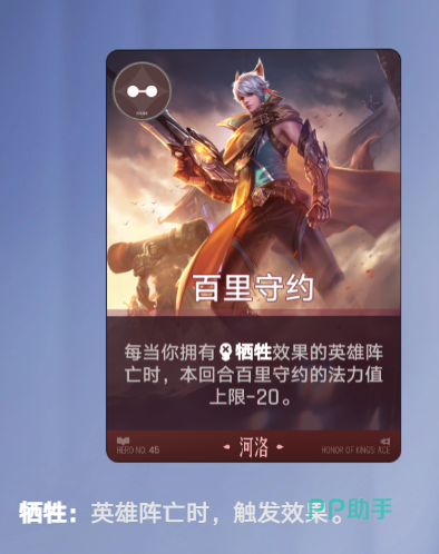 百里守约100级无衰减狙击表现