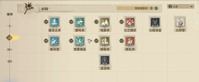 仙境传说3巫师召唤火焰球输出范围