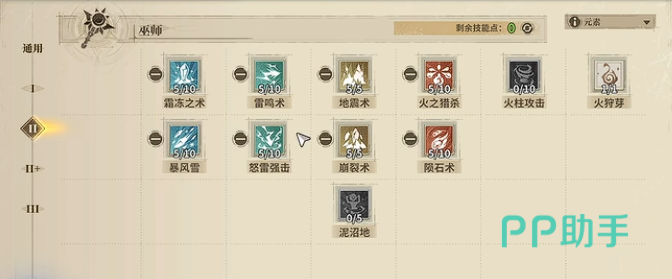 仙境传说3巫师召唤火焰球输出范围