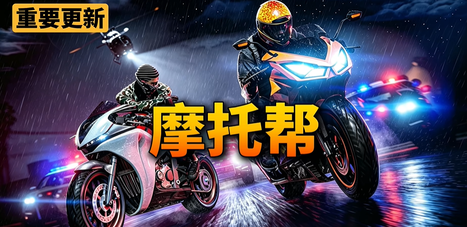 GTA在线模式双倍奖励活动界面截图