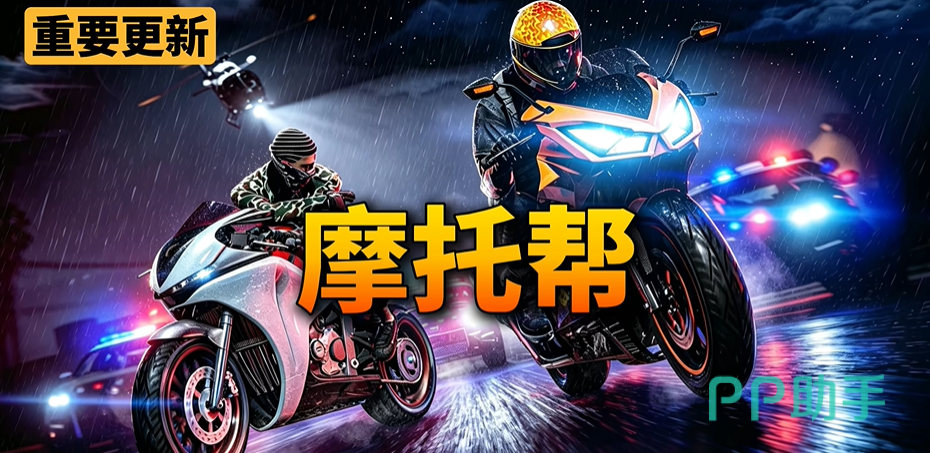 GTA在线模式双倍奖励活动界面截图