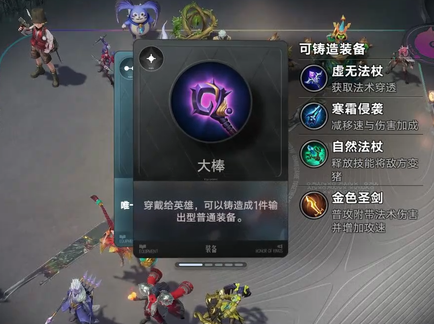 魔女斗篷装备图标及属性说明