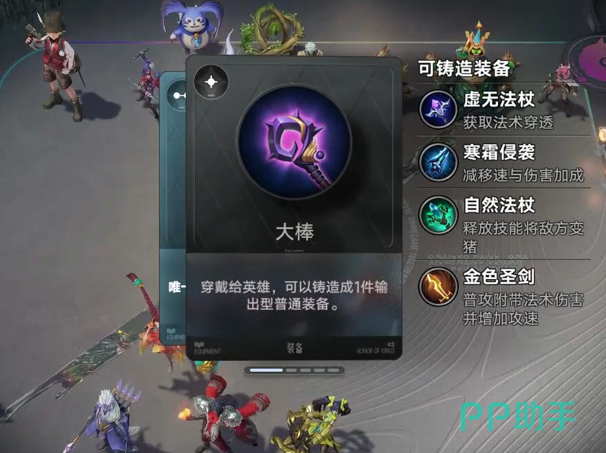 魔女斗篷装备图标及属性说明