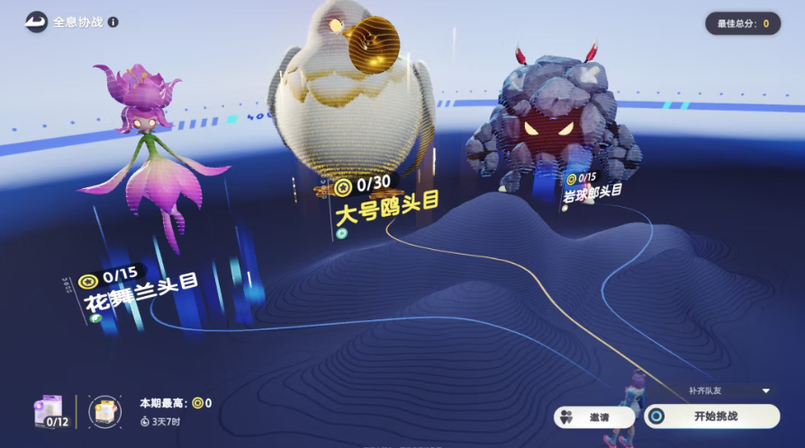 伊莫玩家协作场景图