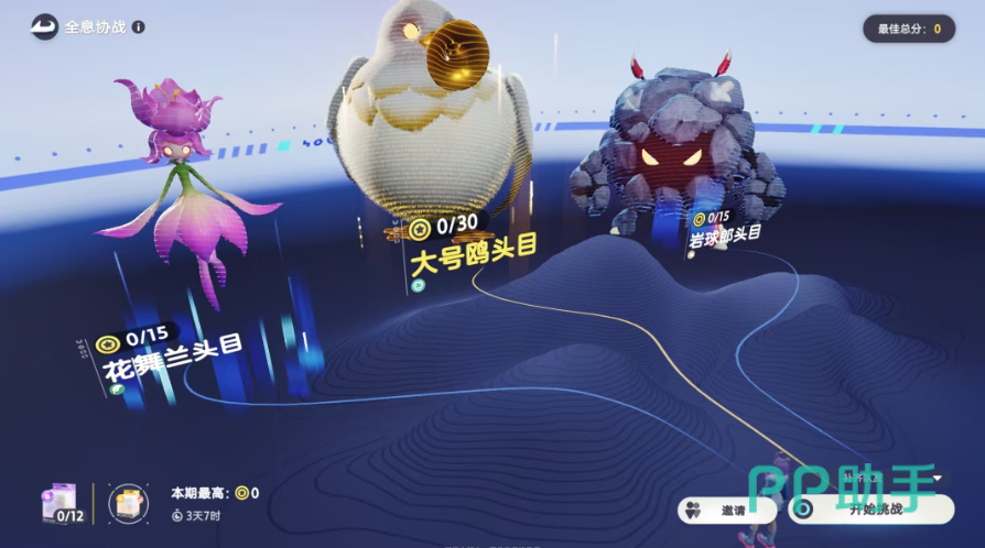 伊莫玩家协作场景图