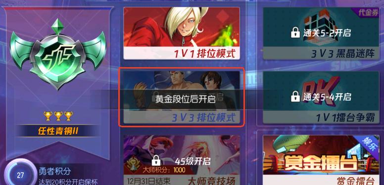 拳皇命运3V3对战玩法详解：角色搭配、连招技巧与获胜策略