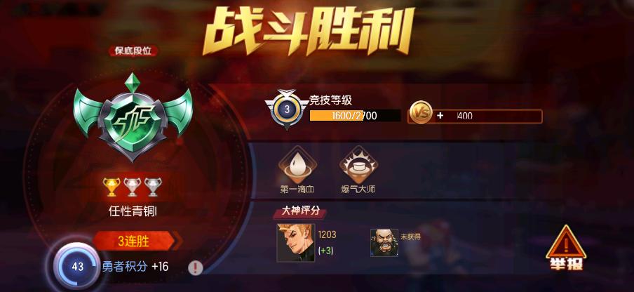 3V3战术配合示意