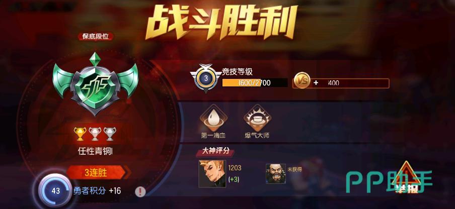 3V3战术配合示意