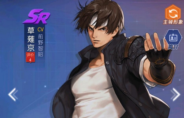 拳皇命运草薙京角色强度分析与技能详解