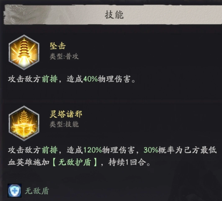 李靖九星与传说一星天赋展示图