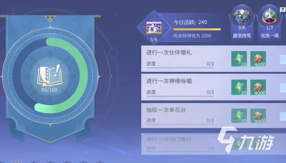 斗罗大陆诛邪传说50级境界怎么突破?快速提升战力详细攻略