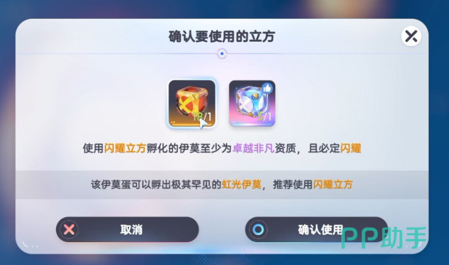 三闪伊莫效果对比图