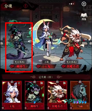 咻咻勇者柳坤生中式恐怖角色介绍
