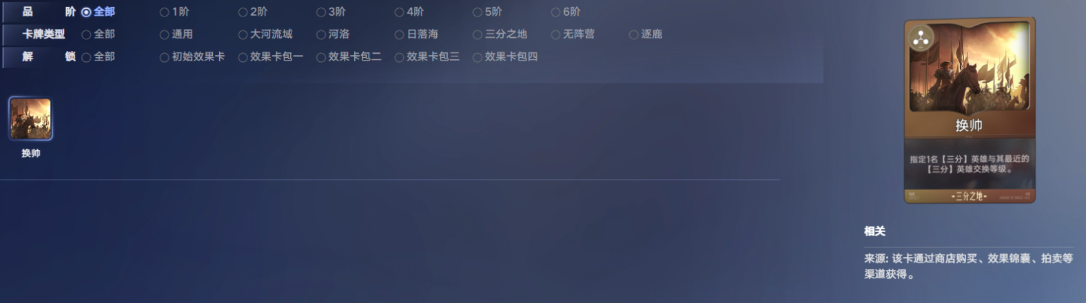 王者万象棋换帅相邻站位规则图解