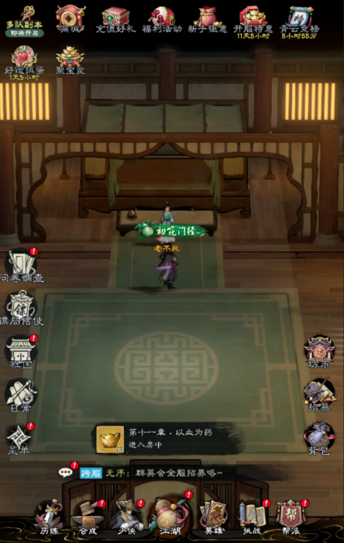 笑傲江湖群侠传新手攻略：快速上手与初入江湖必备指南