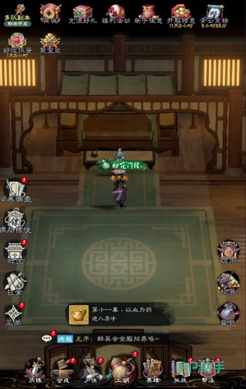 笑傲江湖群侠传新手界面示意图