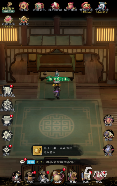 笑傲江湖群侠传新手攻略:快速上手与初入江湖必备指南