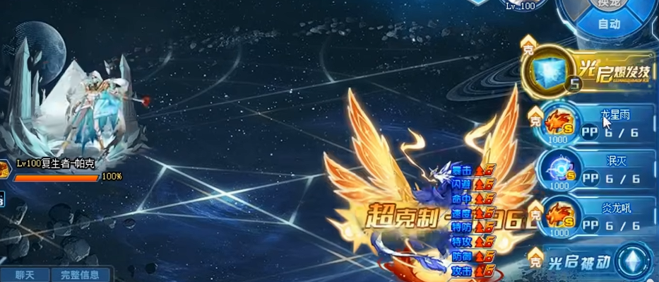 奥拉星半开放星球生态与地图探索截图