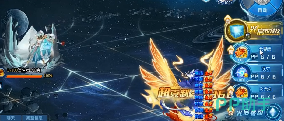 奥拉星半开放星球生态与地图探索截图