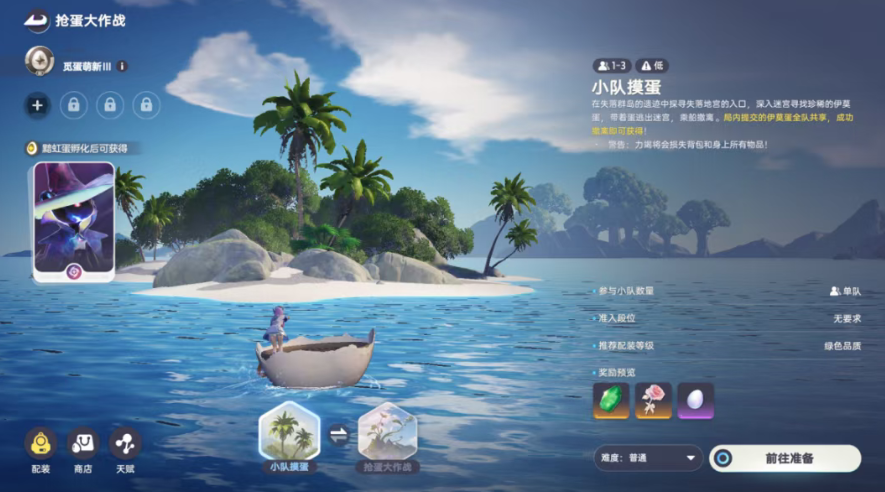 伊莫联结模式即时战斗操作画面