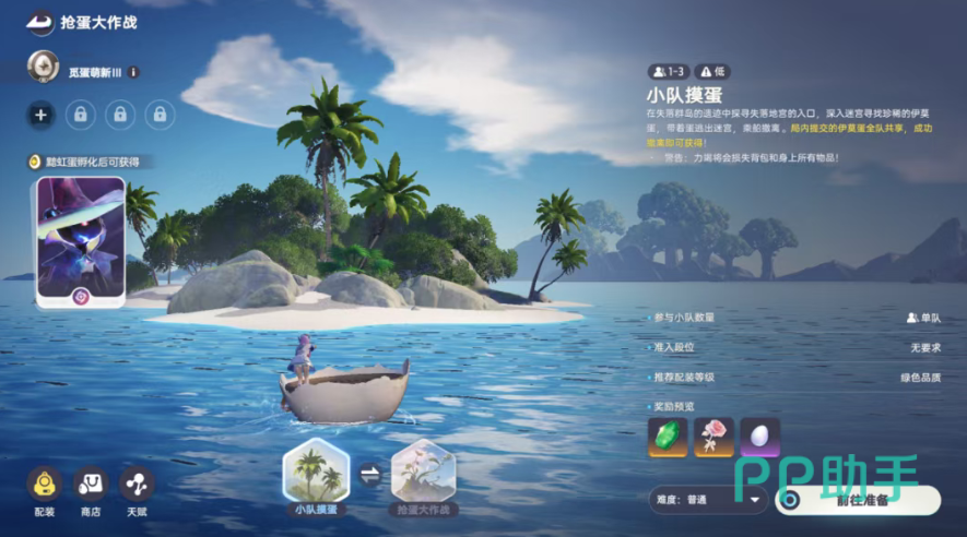 伊莫联结模式即时战斗操作画面