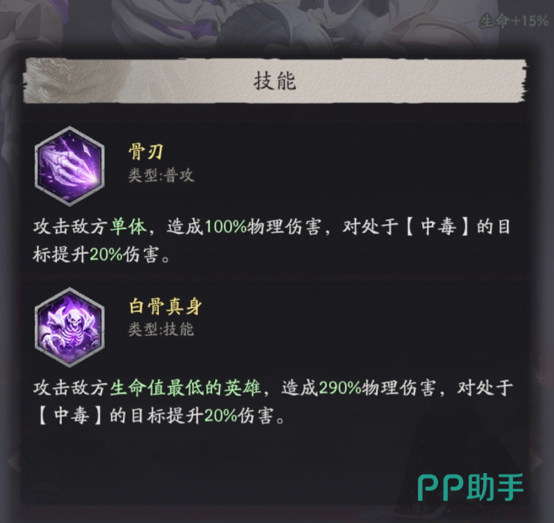 白骨精毒系队伍搭配建议