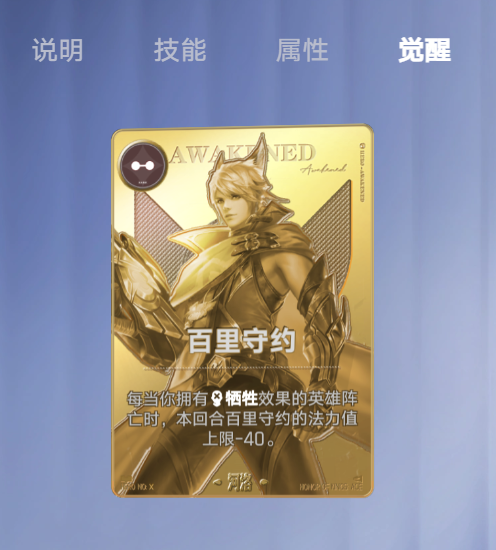 百里守约牺牲羁绊阵容搭配说明