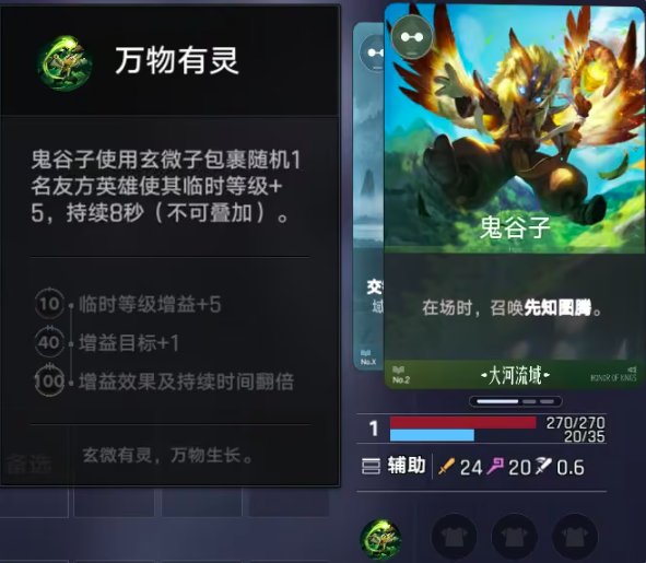 半挂山鬼流搭配思路
