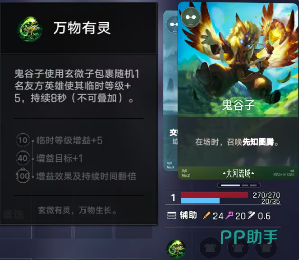 半挂山鬼流搭配思路