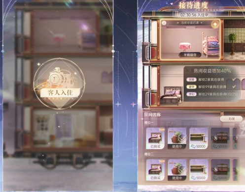 车厢主卧室休闲厅餐区布置截图