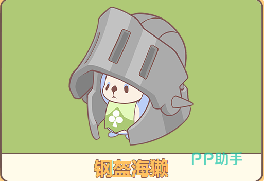 闪耀吧噜咪战甲海獭王冠黑桃外观