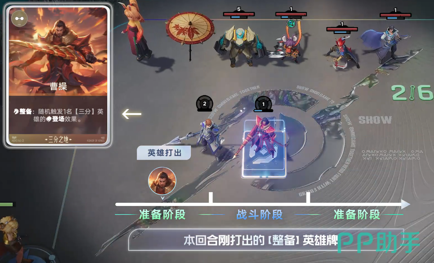 临阵磨枪主动触发整备效果