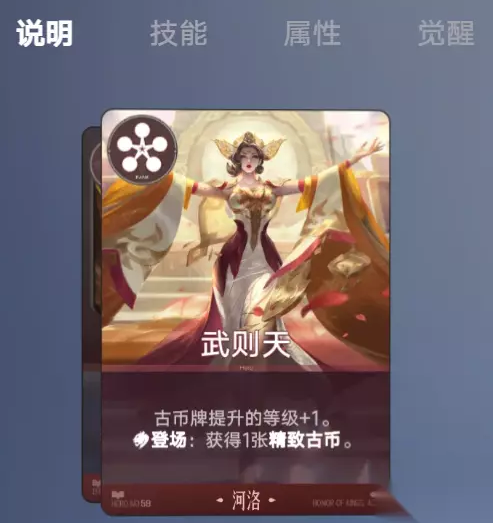 王者万象棋沈梦溪与盾山技能成长对比图