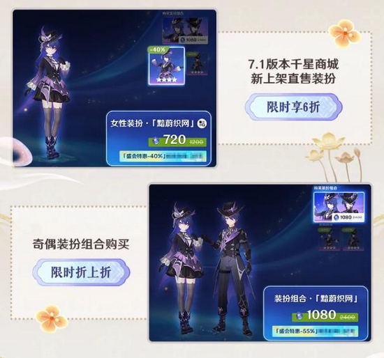 绮星盛会双端活动奖励对比图