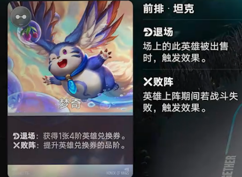 王者万象棋梦奇与马可找牌搭配图