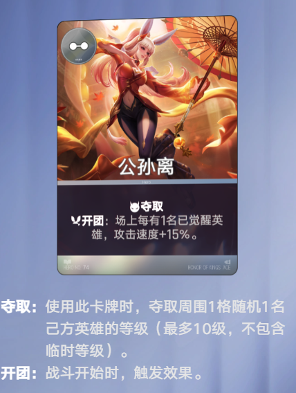 王者万象棋公孙离怎么玩？技能机制与实战阵容搭配详解